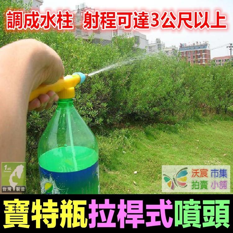 🧚‍♀️㊣【綠博士】寶特瓶 拉桿式噴頭 保特瓶 噴霧頭 噴槍 銅頭噴壺頭 灑水噴壺 園藝噴霧器(不含瓶)-細節圖3