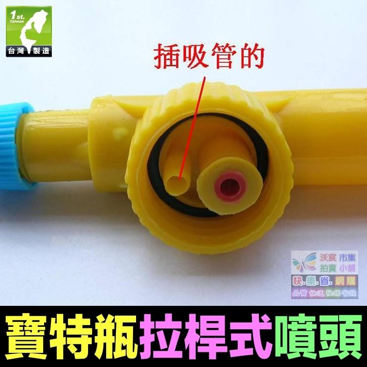 🧚‍♀️㊣【綠博士】寶特瓶 拉桿式噴頭 保特瓶 噴霧頭 噴槍 銅頭噴壺頭 灑水噴壺 園藝噴霧器(不含瓶)-細節圖4