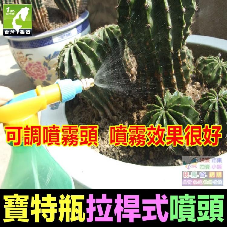 🧚‍♀️㊣【綠博士】寶特瓶 拉桿式噴頭 保特瓶 噴霧頭 噴槍 銅頭噴壺頭 灑水噴壺 園藝噴霧器(不含瓶)-細節圖6