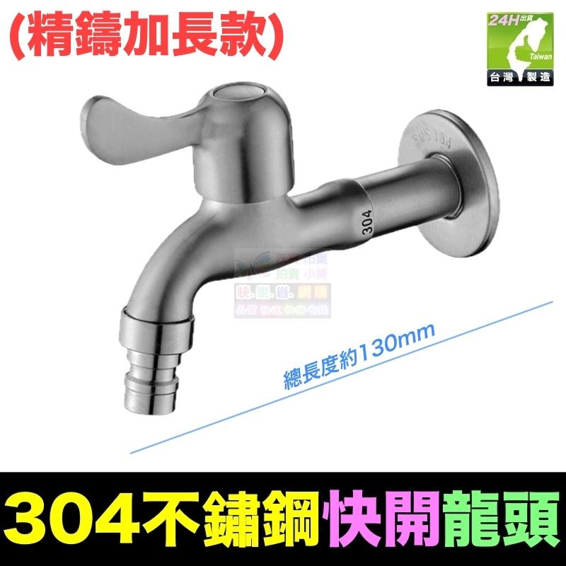 ㊣【水博士】無鉛304不鏽鋼水龍頭 帶鎖龍頭 全銅芯水龍頭 雙口/單口 雙用龍頭 單冷面盆水龍頭-細節圖2