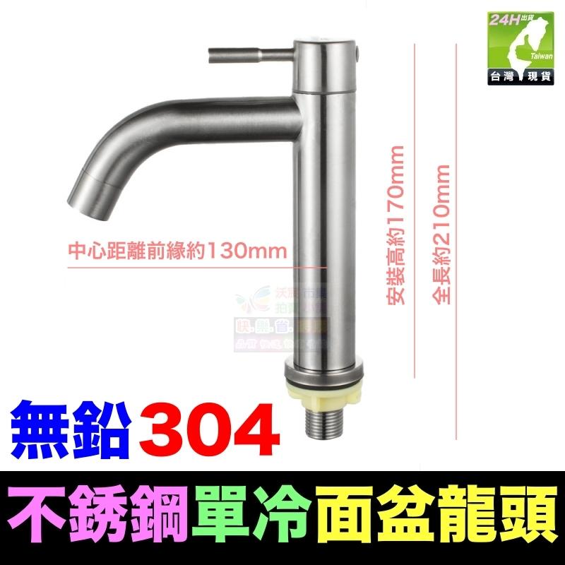 ㊣【水博士】無鉛304不鏽鋼水龍頭 帶鎖龍頭 全銅芯水龍頭 雙口/單口 雙用龍頭 單冷面盆水龍頭-細節圖7