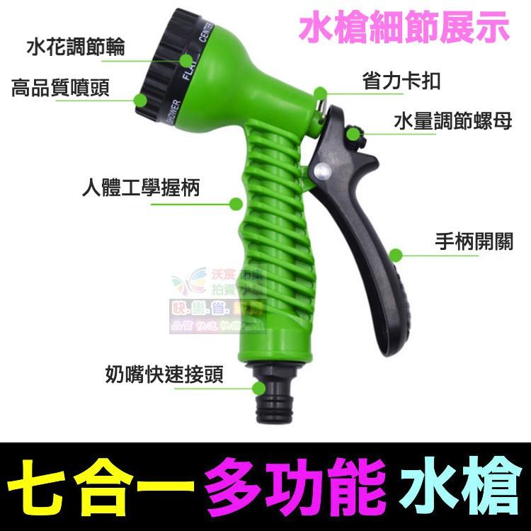 ㊣【水博士】CW017 七合一 7功能洗車水槍 園藝多功能水槍 洗車 園藝 澆花 清洗 88元/支-細節圖2