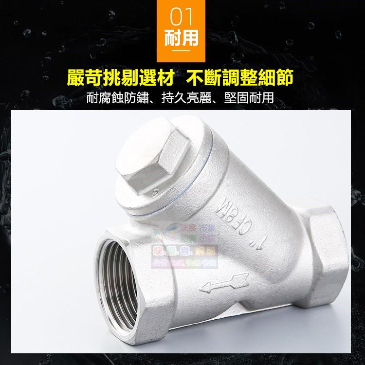 ㊣【食品級】SUS304不鏽鋼Y型過濾器 2分~4吋內螺紋 DN8~DN100 自來水管用 18-8不鏽鋼-細節圖6