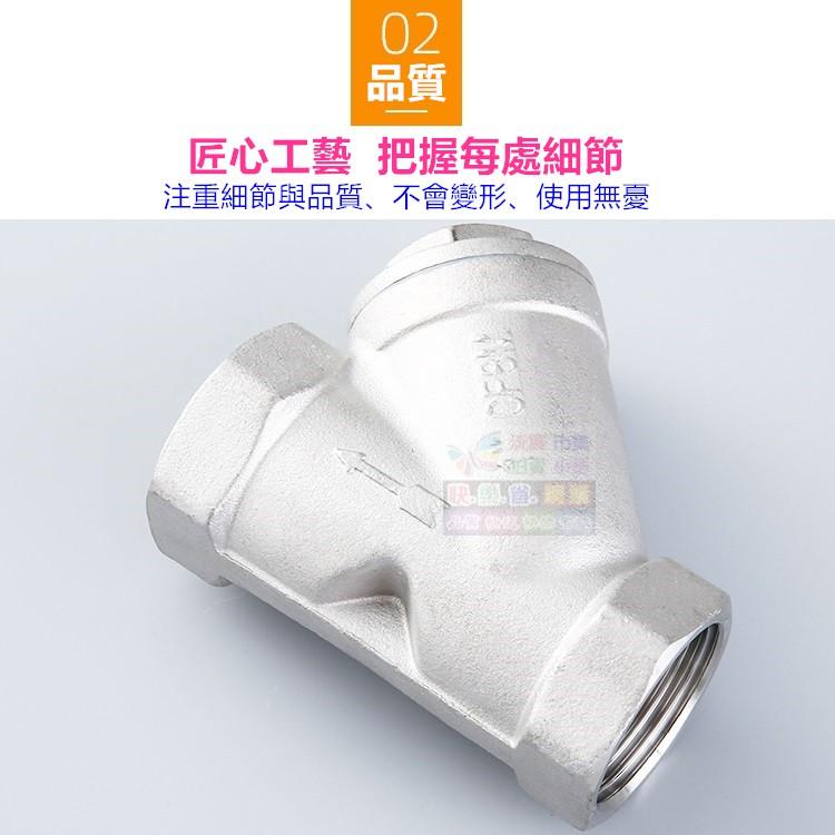 ㊣【食品級】SUS304不鏽鋼Y型過濾器 2分~4吋內螺紋 DN8~DN100 自來水管用 18-8不鏽鋼-細節圖7