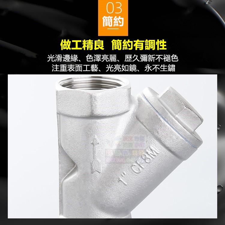 ㊣【食品級】SUS304不鏽鋼Y型過濾器 2分~4吋內螺紋 DN8~DN100 自來水管用 18-8不鏽鋼-細節圖8