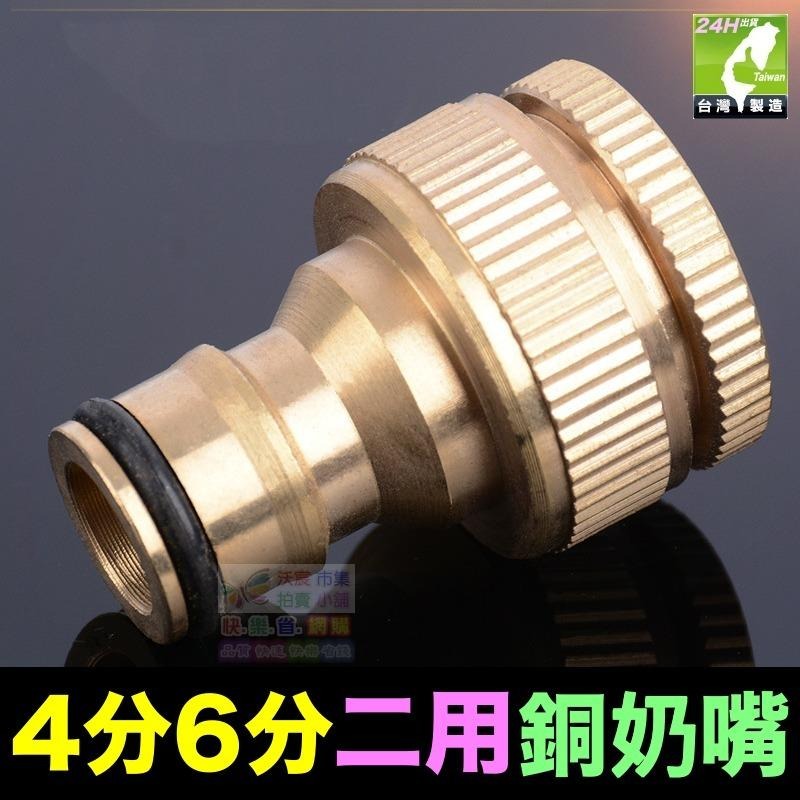 🍼㊣【水博士】奶嘴接頭 4分6分1吋 M22 M24 內外牙 直通 三通 銅奶嘴 塑鋼奶嘴 轉接頭 洗車配件 快速接頭-細節圖2