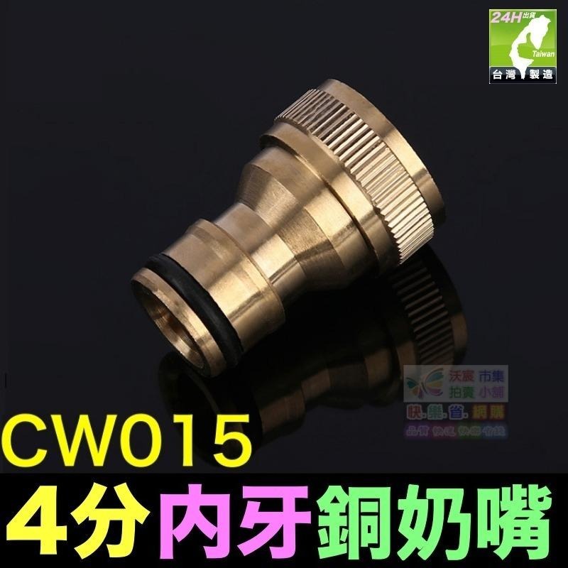 🍼㊣【水博士】奶嘴接頭 4分6分1吋 M22 M24 內外牙 直通 三通 銅奶嘴 塑鋼奶嘴 轉接頭 洗車配件 快速接頭-細節圖4