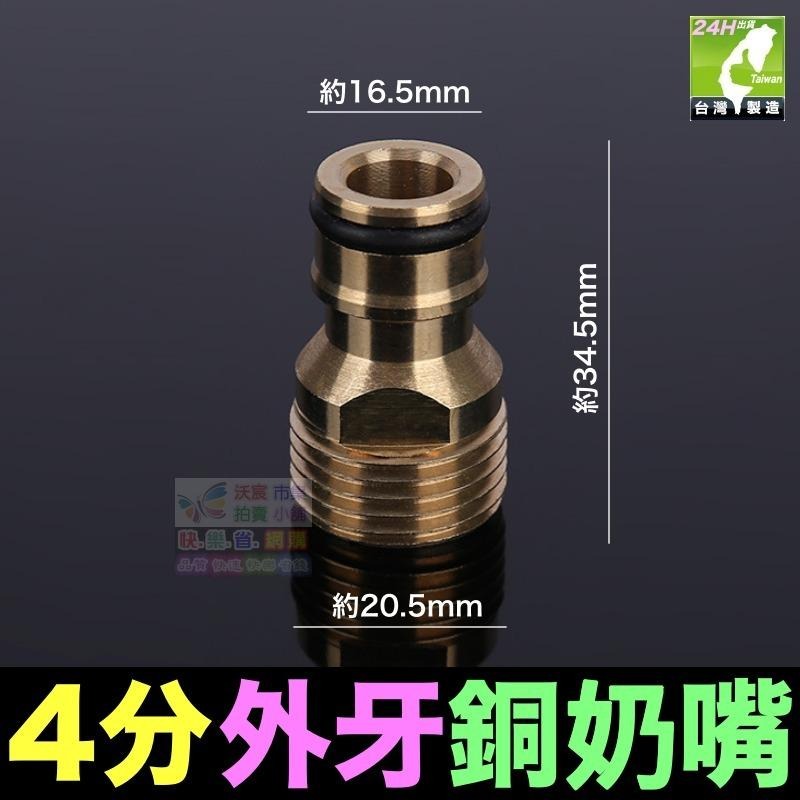 🍼㊣【水博士】奶嘴接頭 4分6分1吋 M22 M24 內外牙 直通 三通 銅奶嘴 塑鋼奶嘴 轉接頭 洗車配件 快速接頭-細節圖5