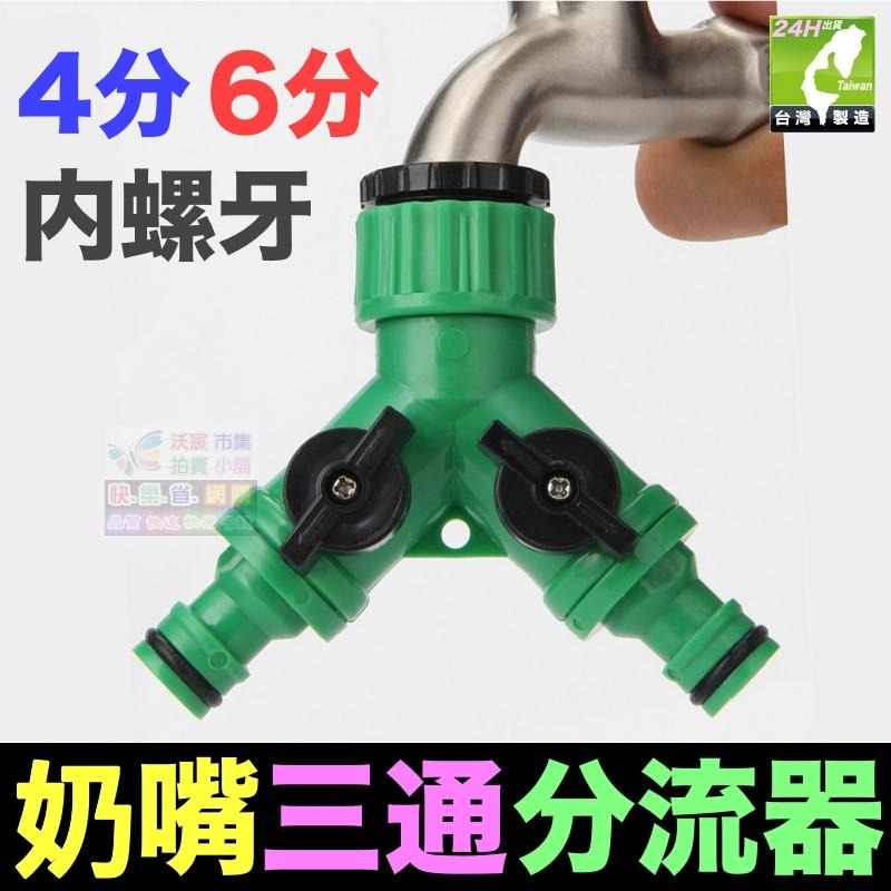 🍼㊣【水博士】奶嘴接頭 4分6分1吋 M22 M24 內外牙 直通 三通 銅奶嘴 塑鋼奶嘴 轉接頭 洗車配件 快速接頭-細節圖8