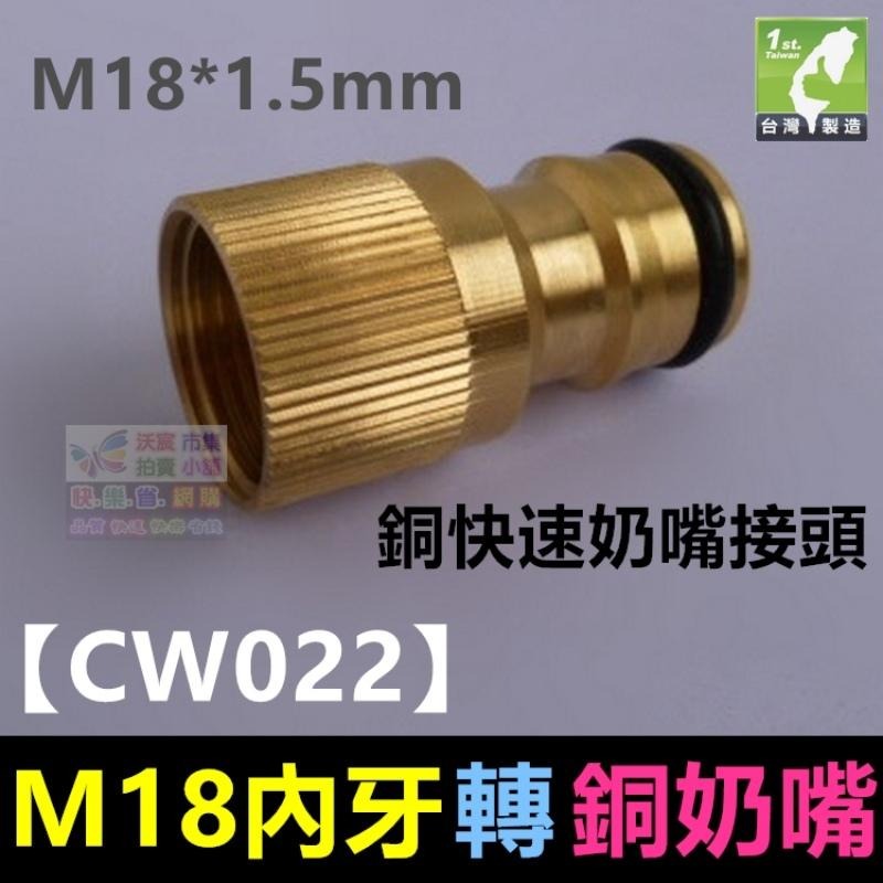 🍼㊣【水博士】奶嘴接頭 4分6分1吋 M22 M24 內外牙 直通 三通 銅奶嘴 塑鋼奶嘴 轉接頭 洗車配件 快速接頭-細節圖9