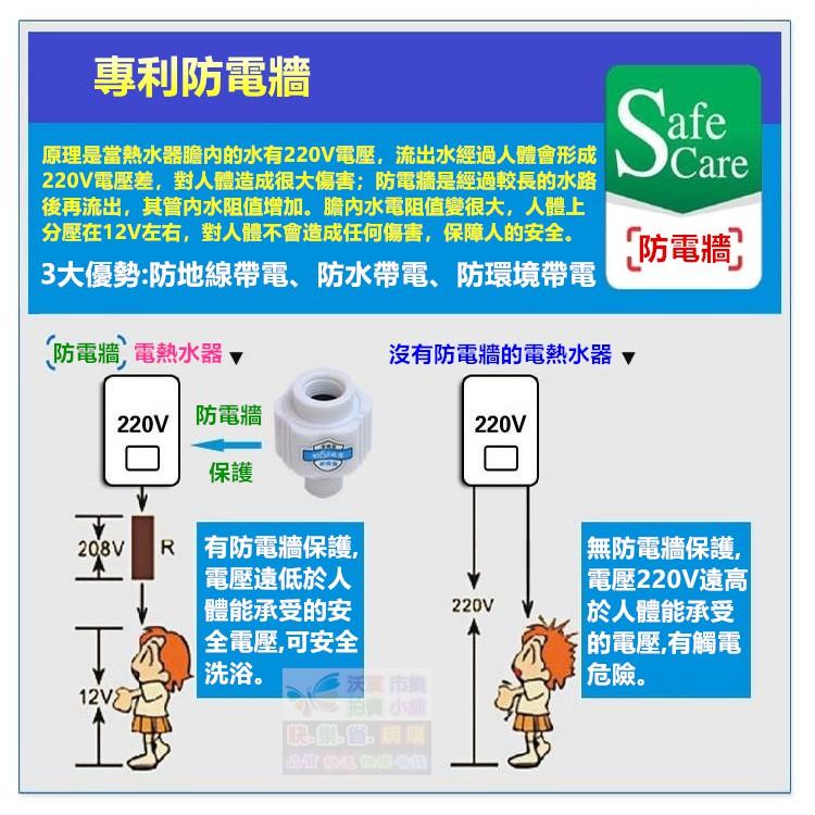 🚁㊣【水博士】超級防電牆 隔電牆 電熱水器專用 熱水器 安全閥 洩壓閥 正品安全有保障-細節圖9