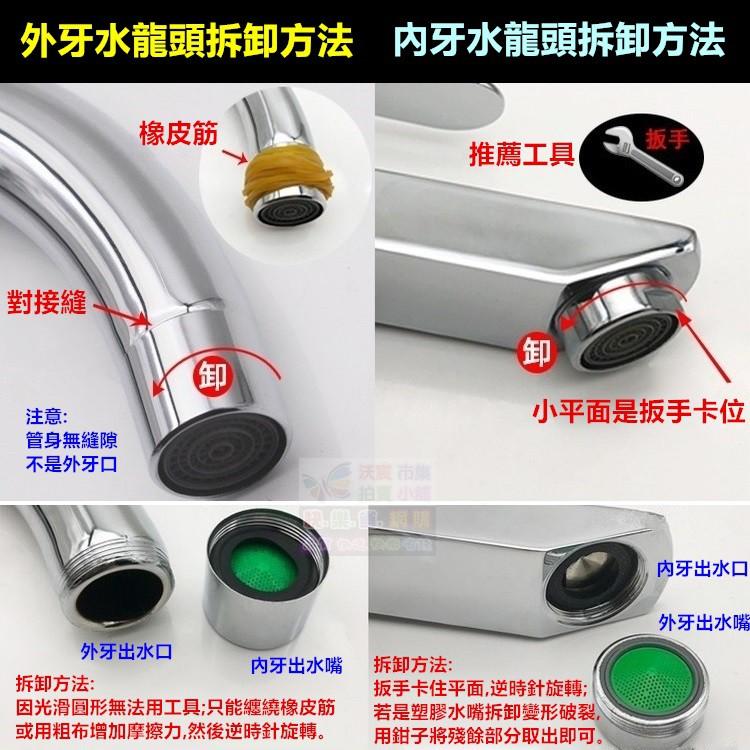 🎯㊣【水博士】全銅水龍頭轉接頭 M18 M20 M22 M24細牙 4分粗牙 外牙 內牙 起泡器 淨水器轉接頭-細節圖2