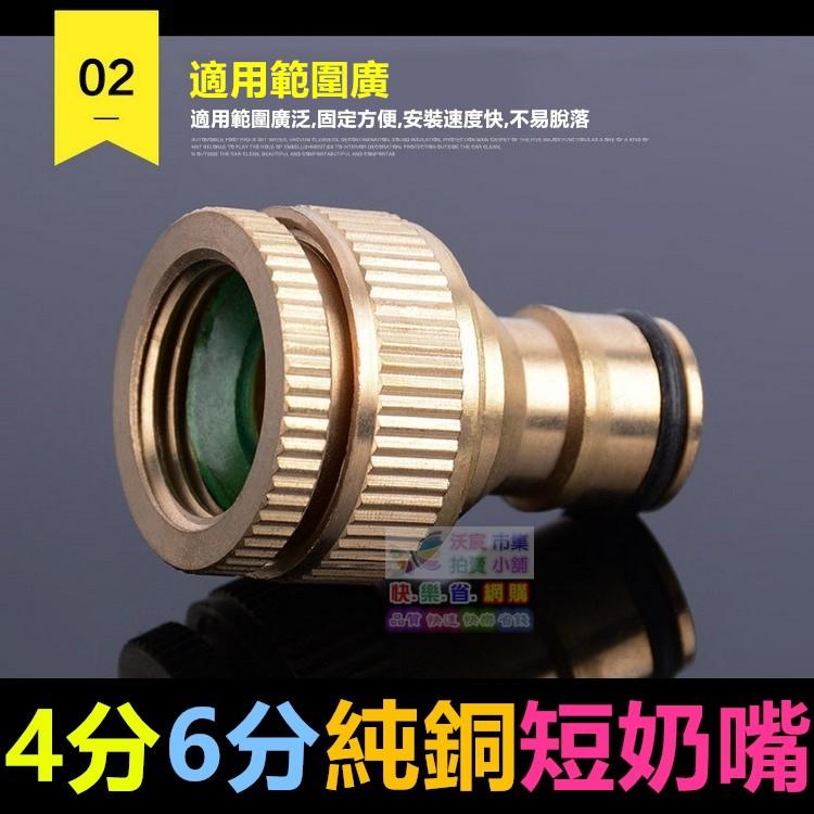 ㊣【水博士】CW004純銅短奶嘴接頭 洗車配件 快速接頭 精工品質 值得信賴-細節圖5