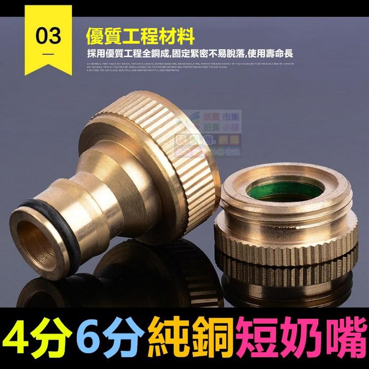 ㊣【水博士】CW004純銅短奶嘴接頭 洗車配件 快速接頭 精工品質 值得信賴-細節圖6