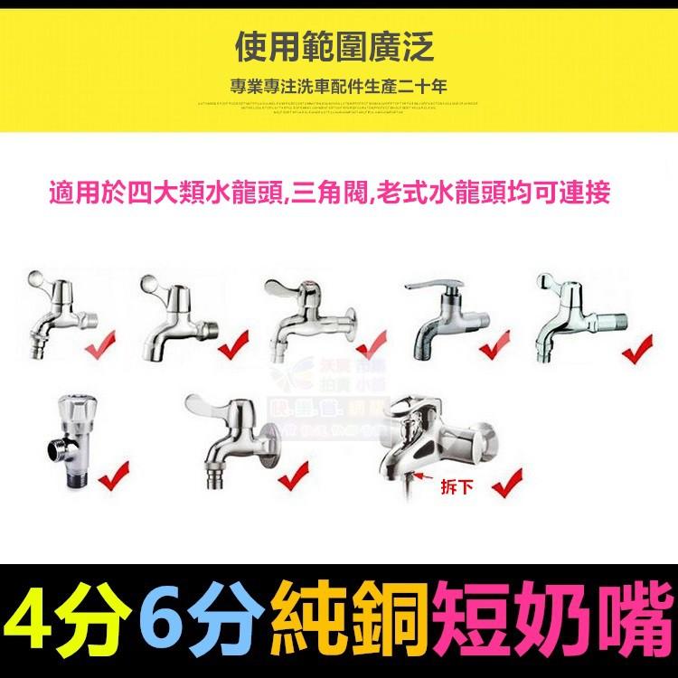 ㊣【水博士】CW004純銅短奶嘴接頭 洗車配件 快速接頭 精工品質 值得信賴-細節圖8