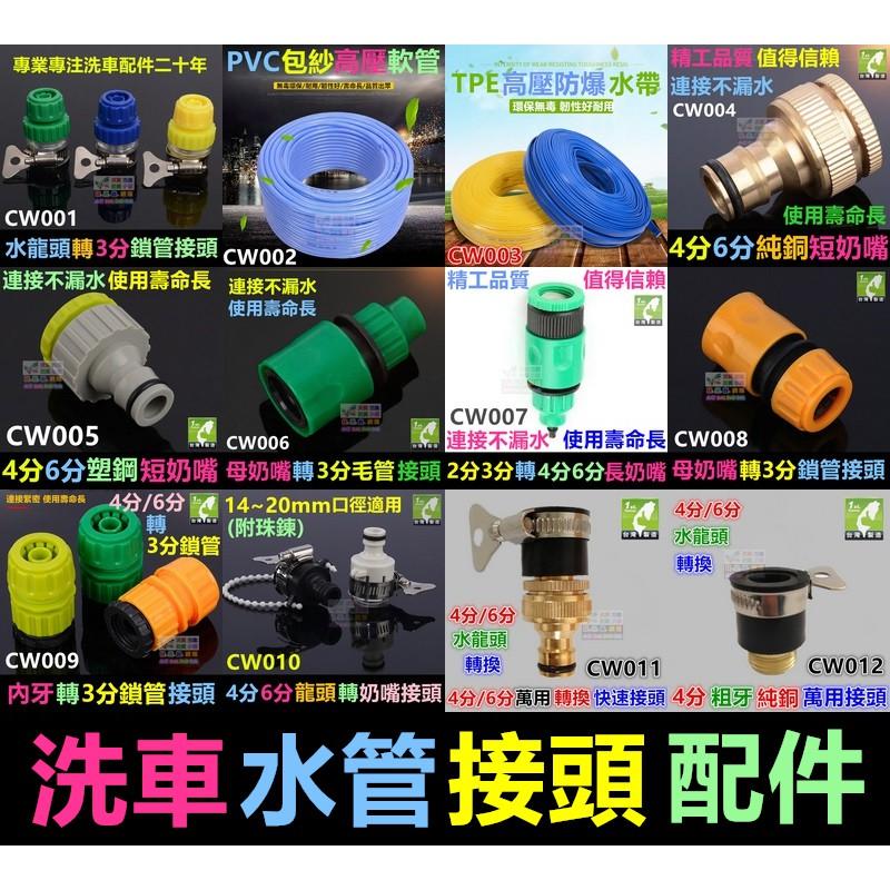 ㊣【水博士】CW004純銅短奶嘴接頭 洗車配件 快速接頭 精工品質 值得信賴-細節圖9