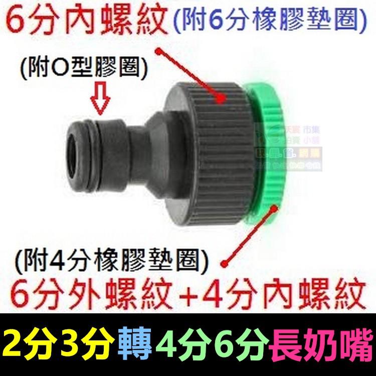 ㊣【水博士】CW007短奶嘴+母奶嘴3分毛管接頭 洗車配件 快速接頭 精工品質 值得信賴 60元/個-細節圖3