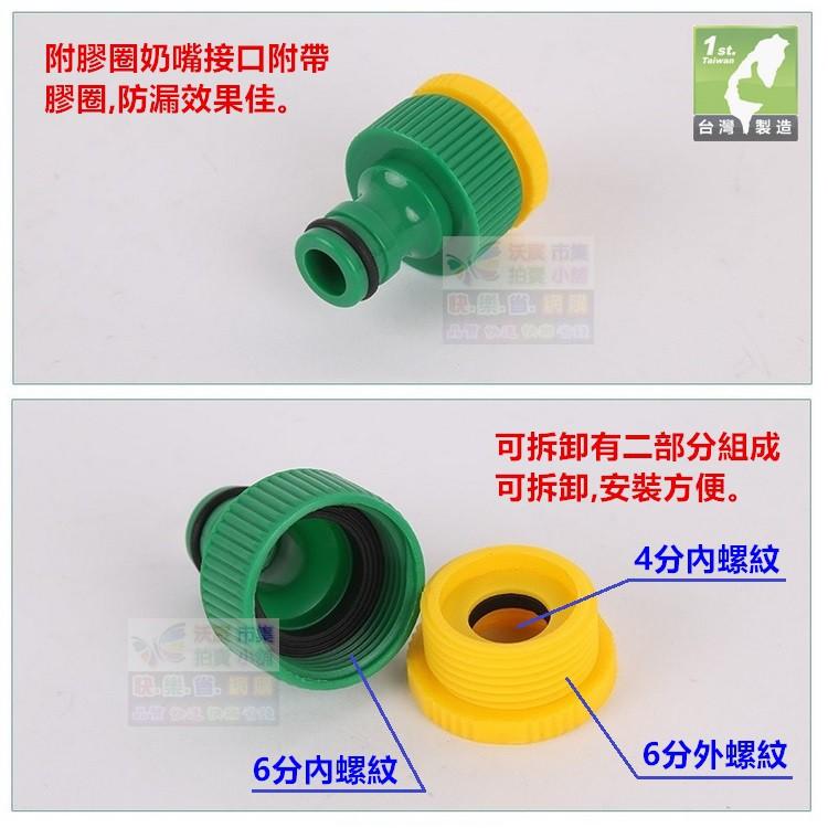 ㊣【水博士】CW007短奶嘴+母奶嘴3分毛管接頭 洗車配件 快速接頭 精工品質 值得信賴 60元/個-細節圖8