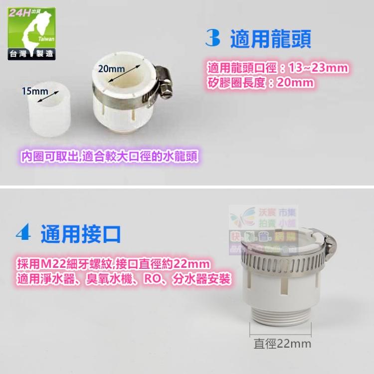 ㊣【水博士】M22細牙 4分粗牙 萬用接頭 傳統水龍頭(無螺牙)4分6分 矽膠純銅橡膠 淨水器RO分水器分流器轉換-細節圖9