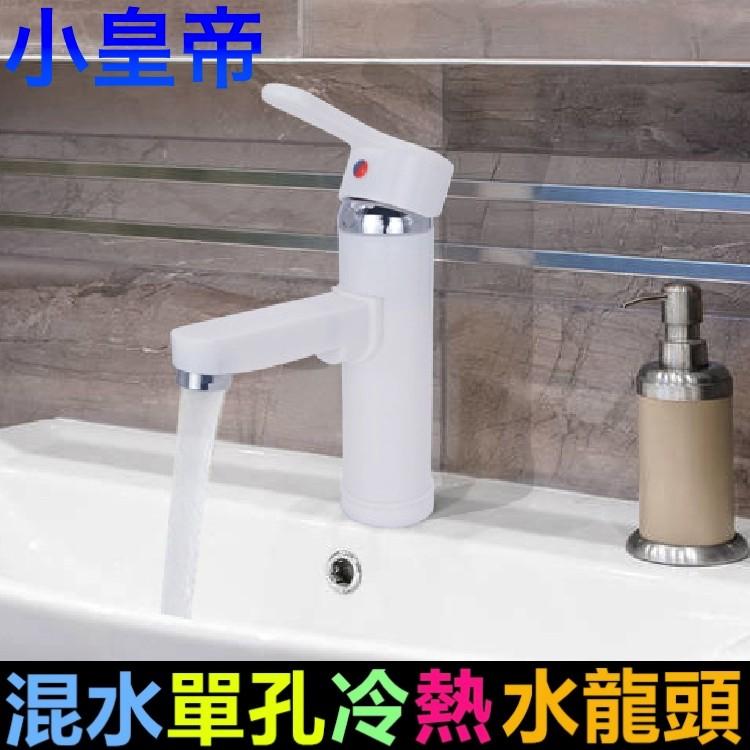 🚰㊣【水博士】304不鏽鋼 黃銅 POM 冷/熱單孔水龍頭 面盆冷熱龍頭 洗手盆 台上盆 洗臉盆水龍頭-細節圖4