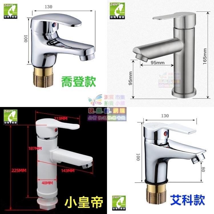 🚰㊣【水博士】304不鏽鋼 黃銅 POM 冷/熱單孔水龍頭 面盆冷熱龍頭 洗手盆 台上盆 洗臉盆水龍頭-細節圖5