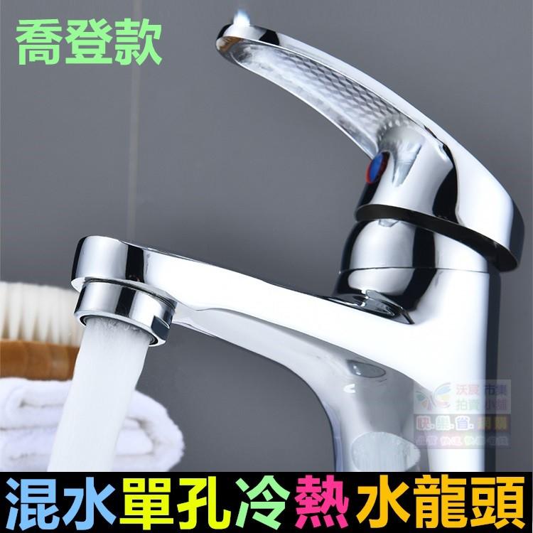 🚰㊣【水博士】304不鏽鋼 黃銅 POM 冷/熱單孔水龍頭 面盆冷熱龍頭 洗手盆 台上盆 洗臉盆水龍頭-細節圖6