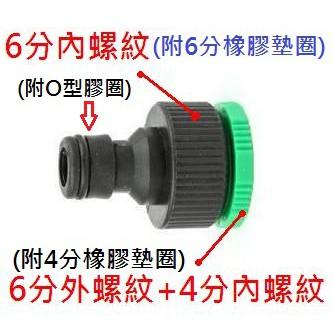 ㊣【全網最低價】萬用轉換接頭 6分,4分,3分,2分轉換 水管快速接頭 長奶嘴接頭 園林 園藝直接8/11及4/7毛管-細節圖2