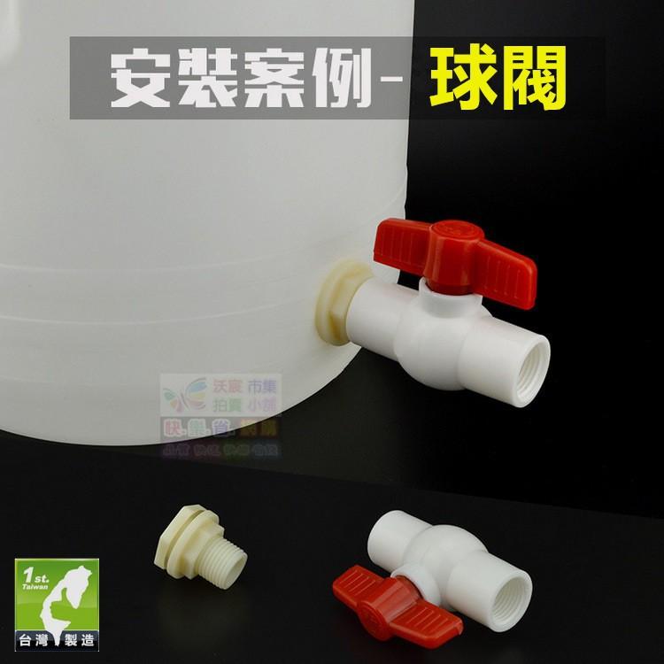 🦞㊣【水博士】ABS外牙 水箱接頭 水塔接頭 4分~2吋 魚缸 水池 水桶 外螺紋接口 食品級 全新料 塑鋼接頭-細節圖3