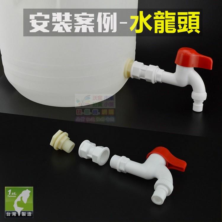 🦞㊣【水博士】ABS外牙 水箱接頭 水塔接頭 4分~2吋 魚缸 水池 水桶 外螺紋接口 食品級 全新料 塑鋼接頭-細節圖6