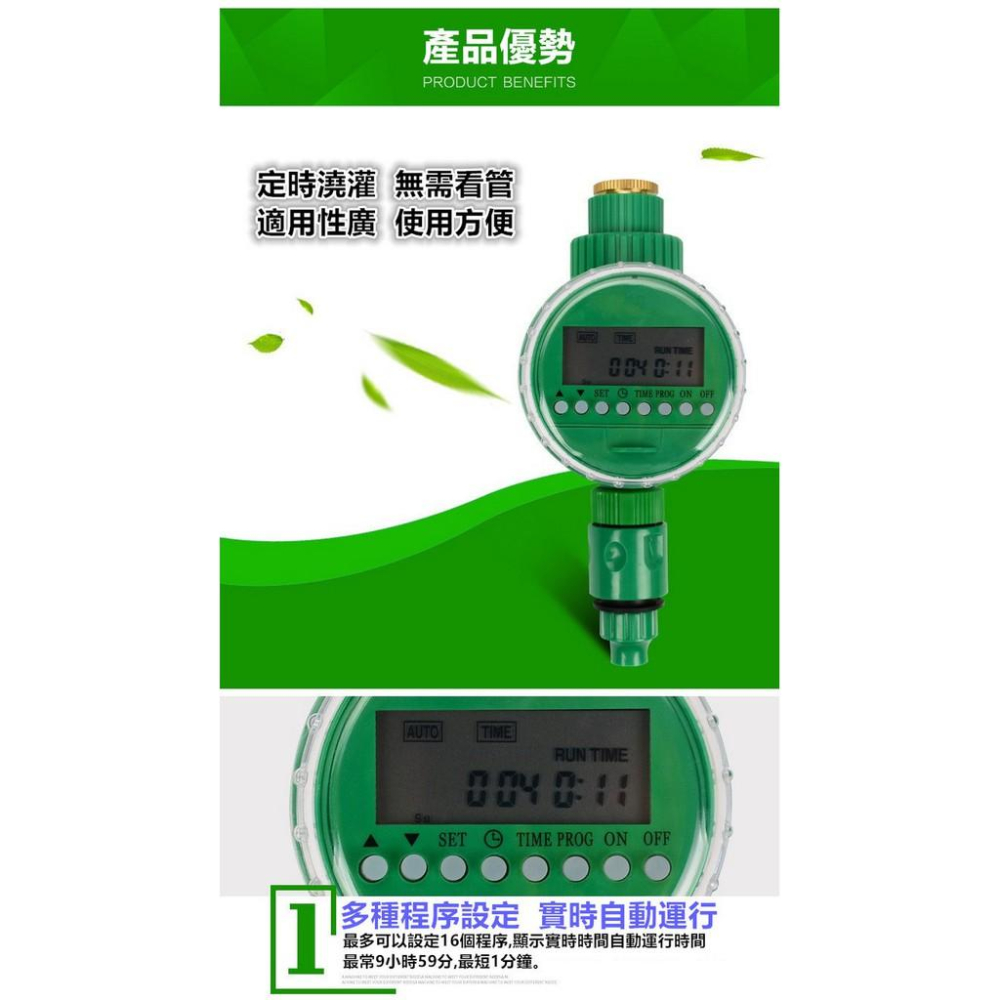 ㊣【正品】第三代微電腦自動澆水器(中/英文版) 澆灌 灌溉控制器 園藝定時器 自動澆花 出口品質 外銷款-細節圖3