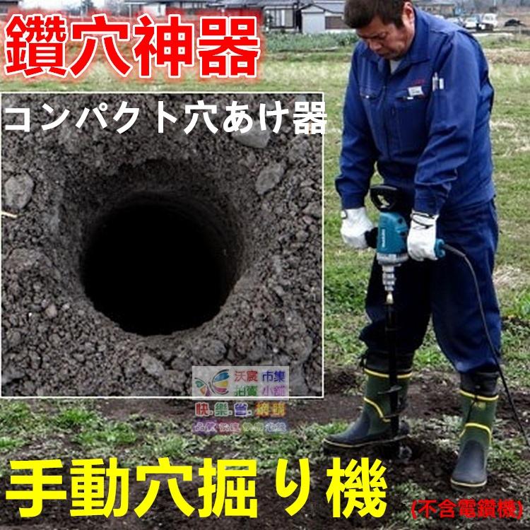 ㊣【鑽洞の神器】熱銷歐美日 穴掘器 手動穴掘り機 電鑽螺旋地鑽頭 花園種花 種菜 除草 鬆土 鑽土 挖坑 立樁 移植斷根-細節圖2