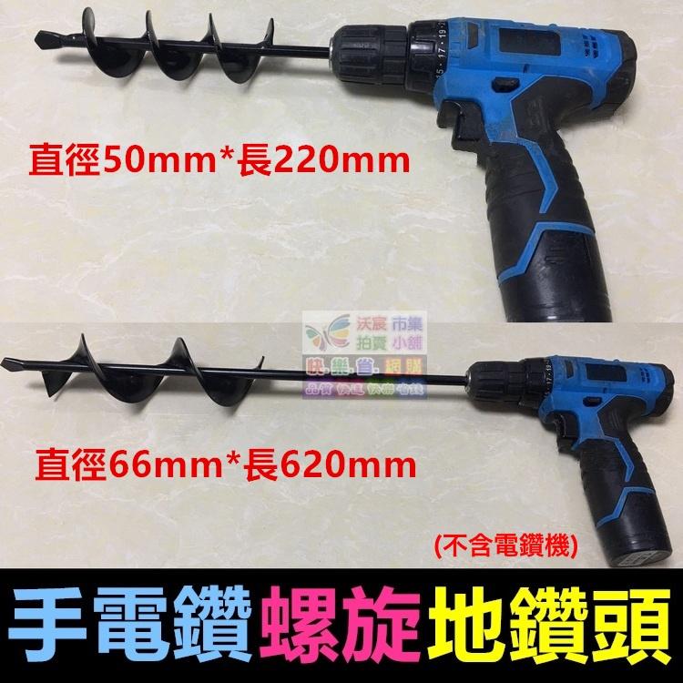 ㊣【鑽洞の神器】熱銷歐美日 穴掘器 手動穴掘り機 電鑽螺旋地鑽頭 花園種花 種菜 除草 鬆土 鑽土 挖坑 立樁 移植斷根-細節圖9