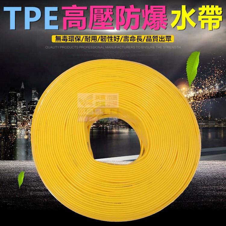 ㊣【水博士】CW003 TPE高壓防爆水帶 家用洗車 環保無毒 韌性好耐用 花園澆水灌溉 3分11*14(mm)軟管-細節圖2