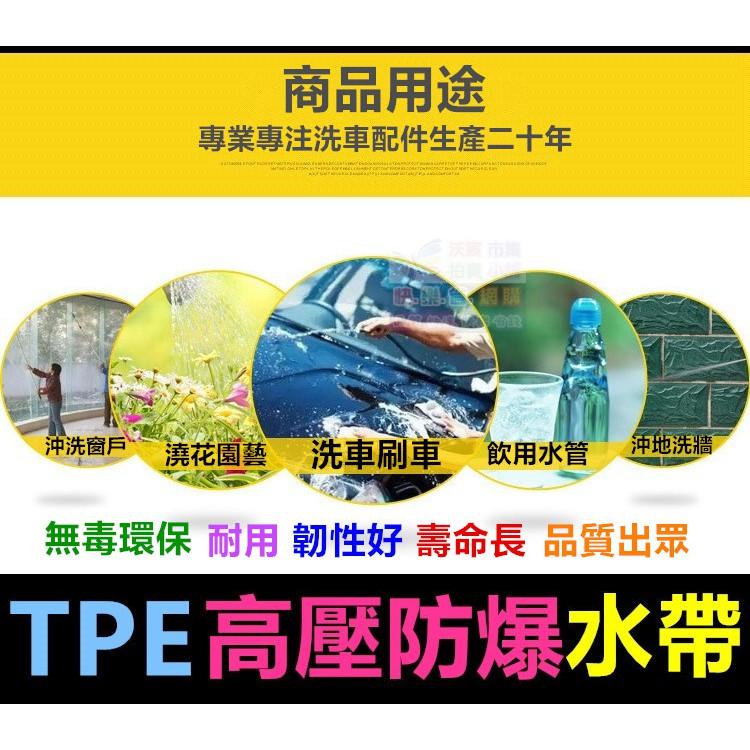 ㊣【水博士】CW003 TPE高壓防爆水帶 家用洗車 環保無毒 韌性好耐用 花園澆水灌溉 3分11*14(mm)軟管-細節圖4