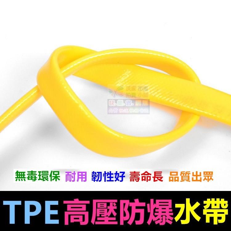 ㊣【水博士】CW003 TPE高壓防爆水帶 家用洗車 環保無毒 韌性好耐用 花園澆水灌溉 3分11*14(mm)軟管-細節圖6