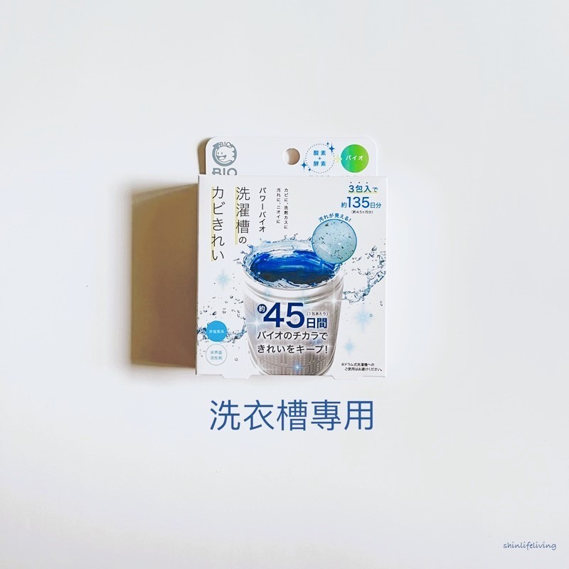 日本製 Cogit BIO防霉除臭貼片系列 洗衣槽酵素清潔 浴室排水口酵素清潔 冷氣機 衣櫃 鞋櫃 流理臺 垃圾桶 防臭-規格圖8