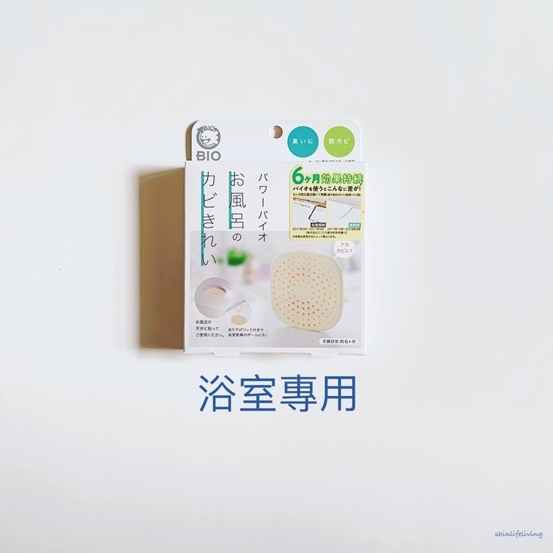 日本製 Cogit BIO防霉除臭貼片系列 洗衣槽酵素清潔 浴室排水口酵素清潔 冷氣機 衣櫃 鞋櫃 流理臺 垃圾桶 防臭-規格圖8