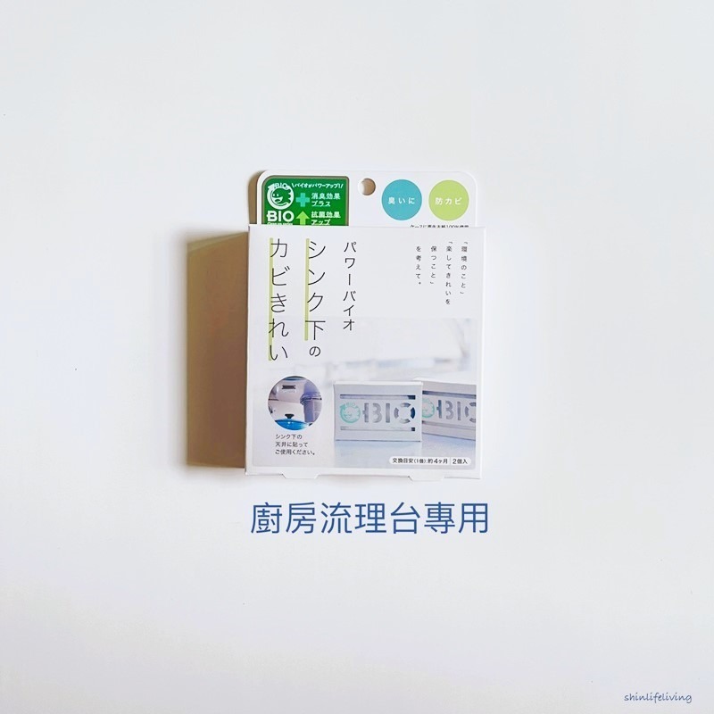 流理台防霉除臭貼片