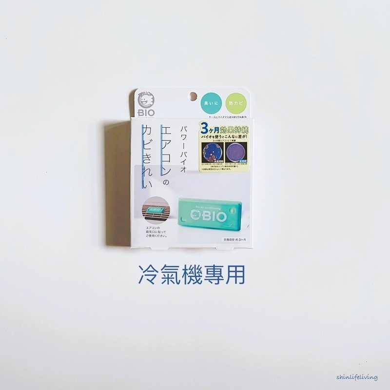 冷氣防霉除臭貼片