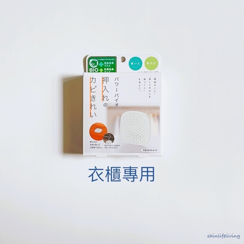 日本製 Cogit BIO防霉除臭貼片系列 洗衣槽酵素清潔 浴室排水口酵素清潔 冷氣機 衣櫃 鞋櫃 流理臺 垃圾桶 防臭-規格圖8