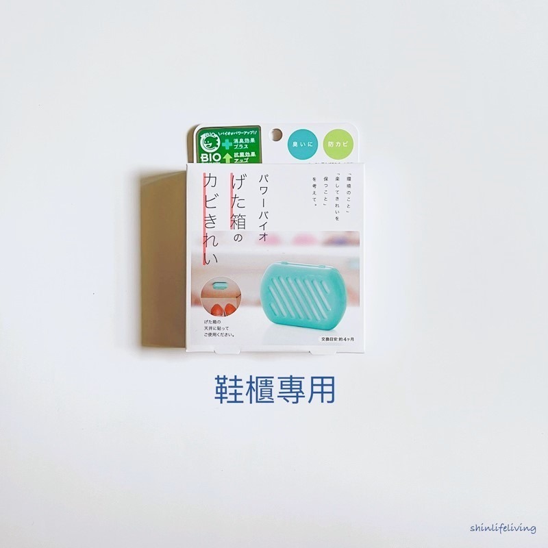 日本製 Cogit BIO防霉除臭貼片系列 洗衣槽酵素清潔 浴室排水口酵素清潔 冷氣機 衣櫃 鞋櫃 流理臺 垃圾桶 防臭-規格圖8