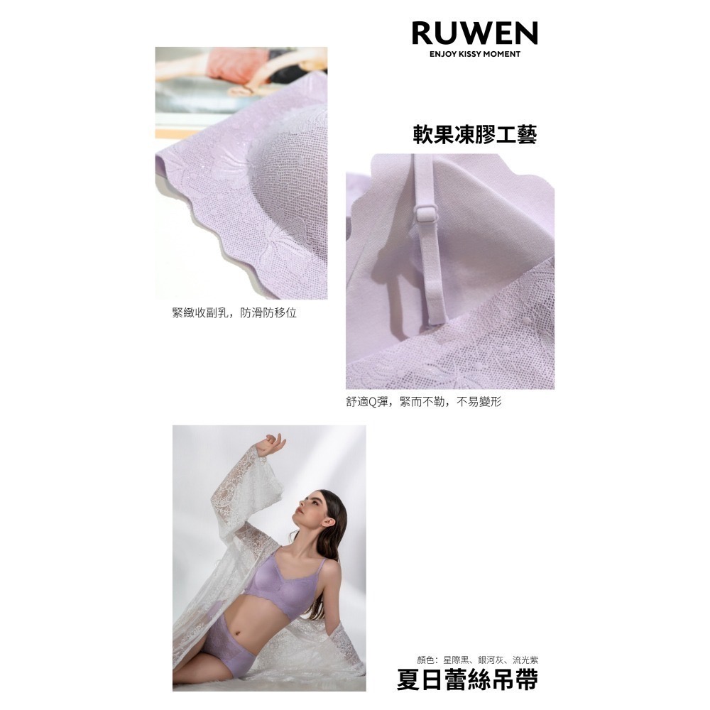 24HR 出貨🚚現貨不必等🌸RUWEN如吻KISSY🔥蕾絲吊帶款-細節圖6