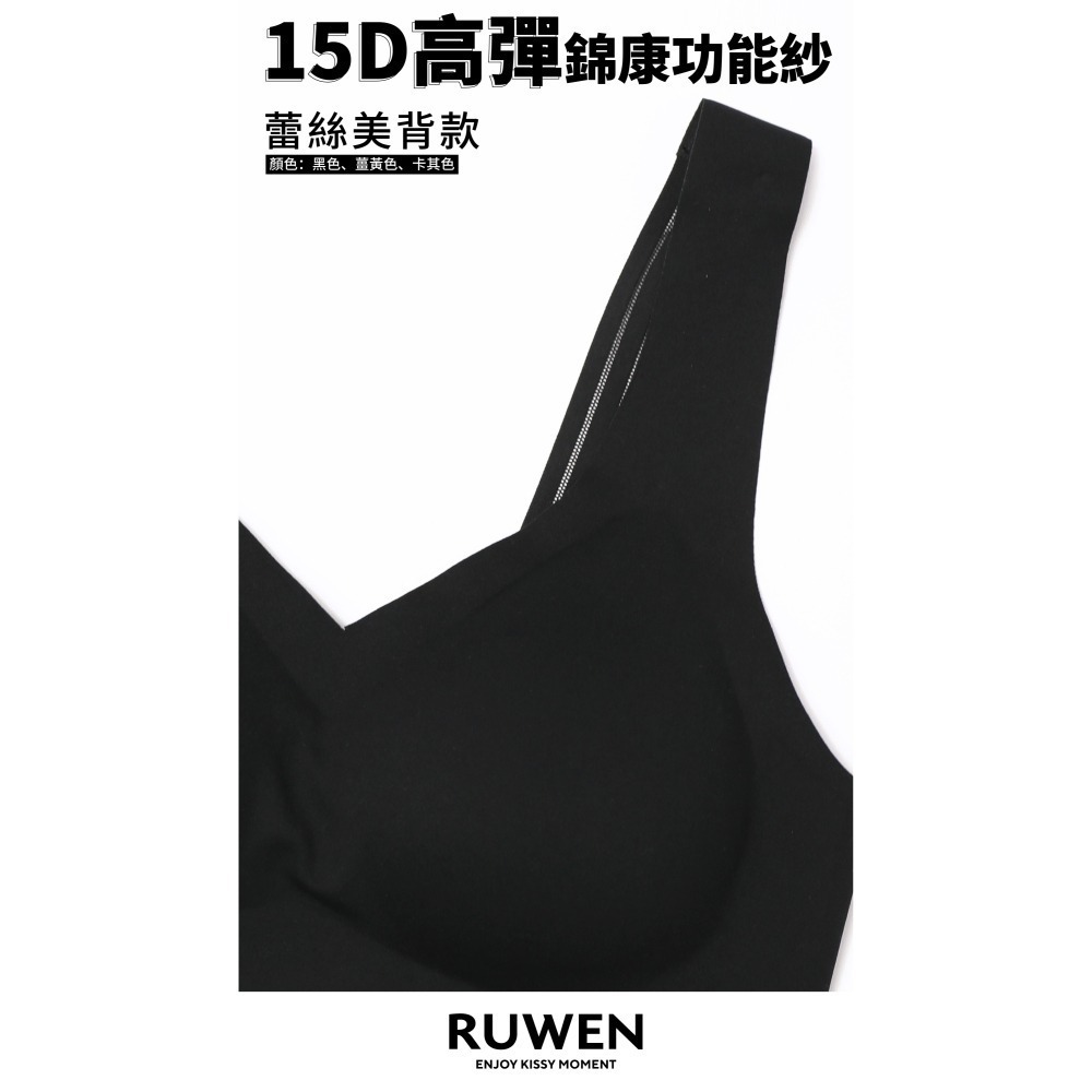 24HR 出貨🚚現貨不必等🌸RUWEN如吻KISSY🔥美背蕾絲款-細節圖3