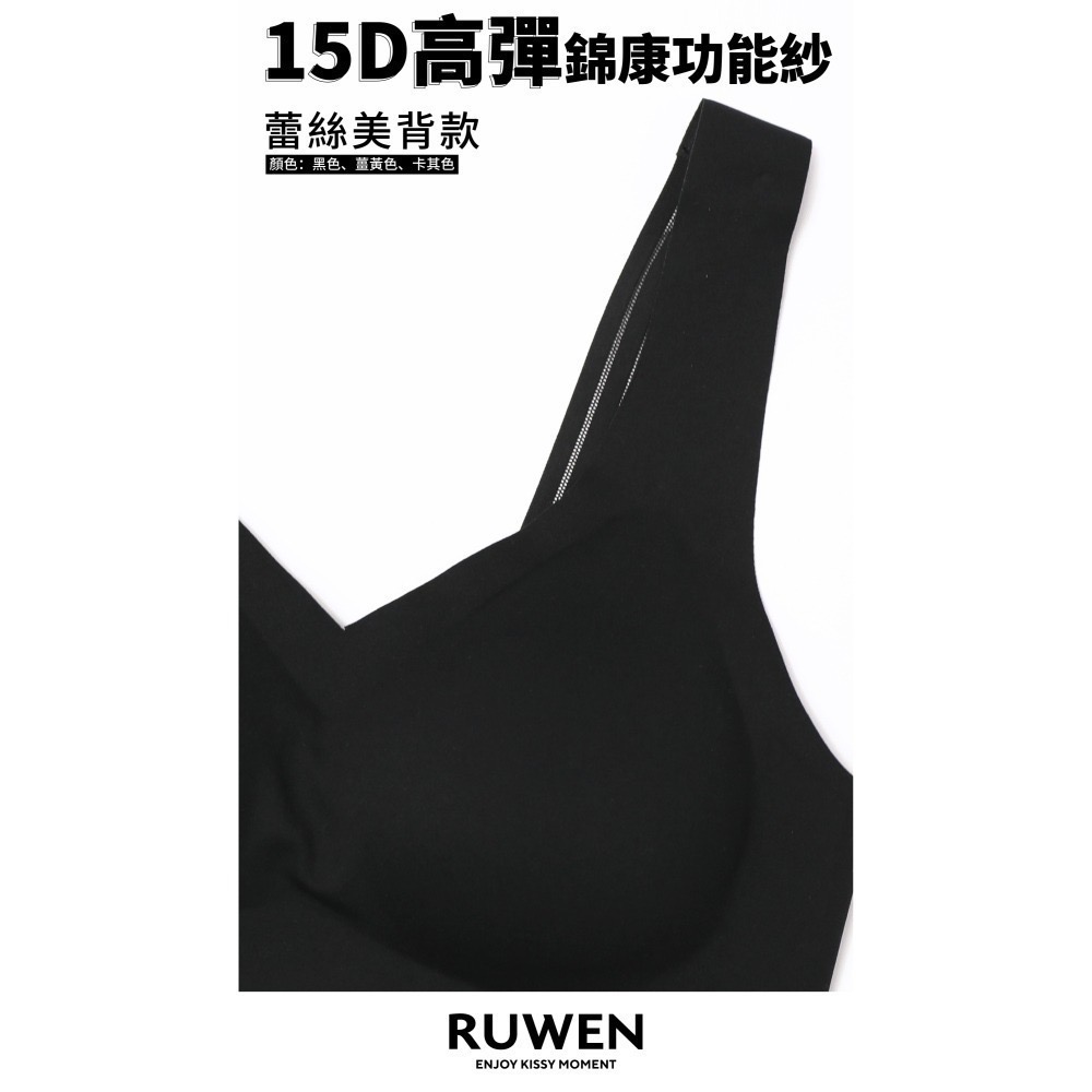 24HR 出貨🚚現貨不必等🌸RUWEN如吻KISSY🔥美背蕾絲款-細節圖3