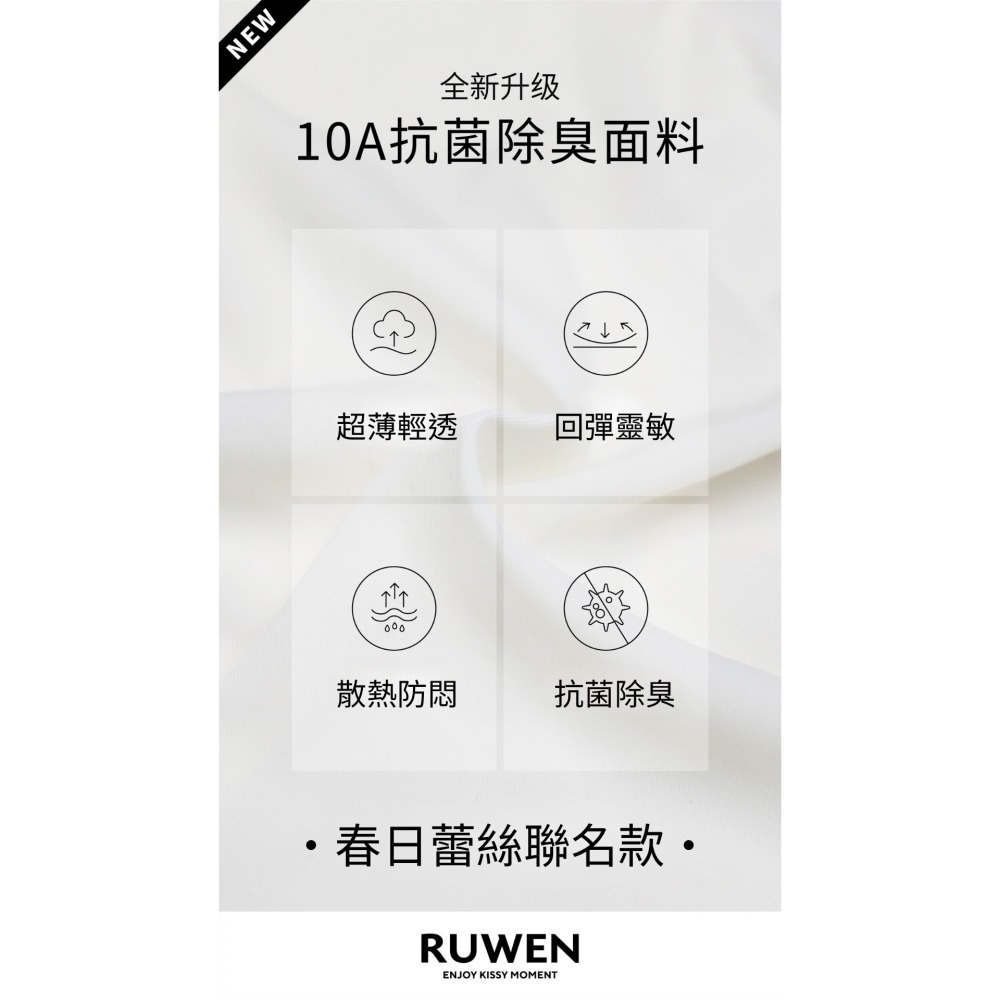 24HR 出貨🚚現貨不必等🌸RUWEN 如吻KISSY 限定款 春日蕾絲🌸-細節圖2