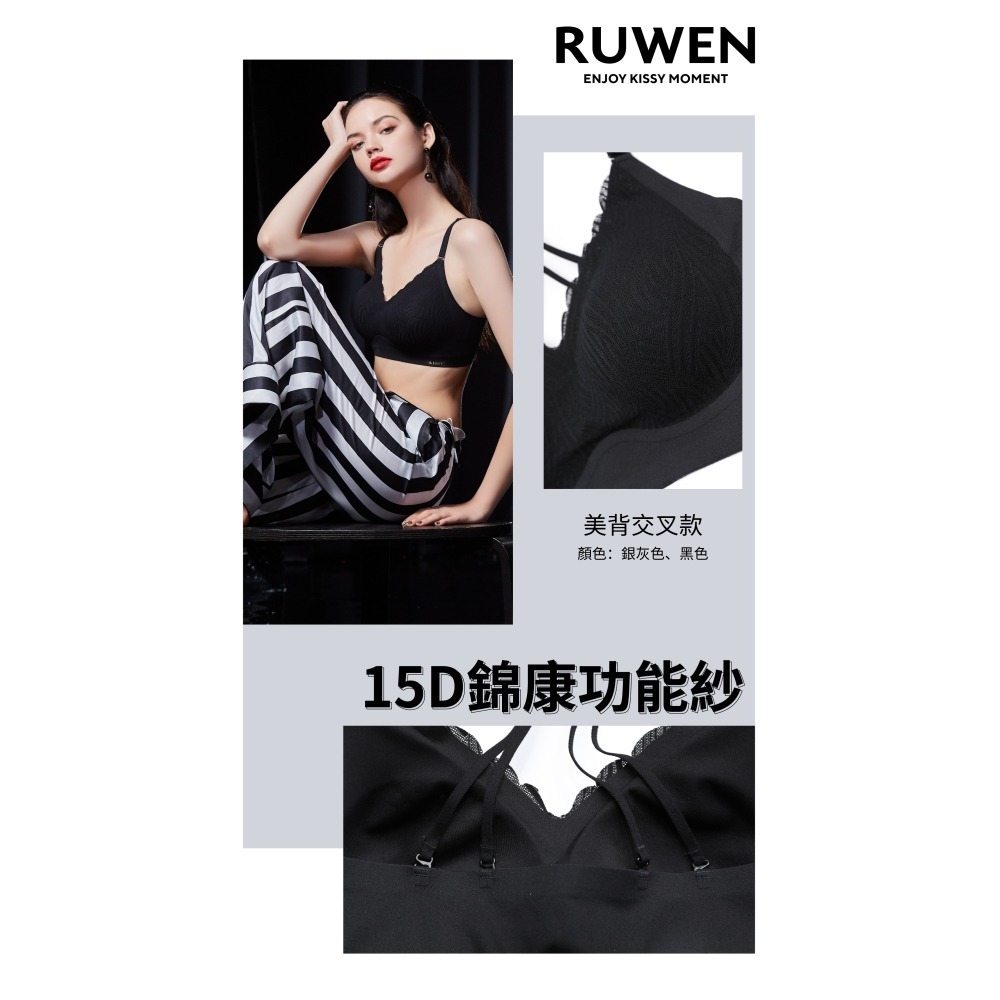 24HR 出貨🚚現貨不必等🌸RUWEN如吻KISSY🔥交叉款-細節圖4
