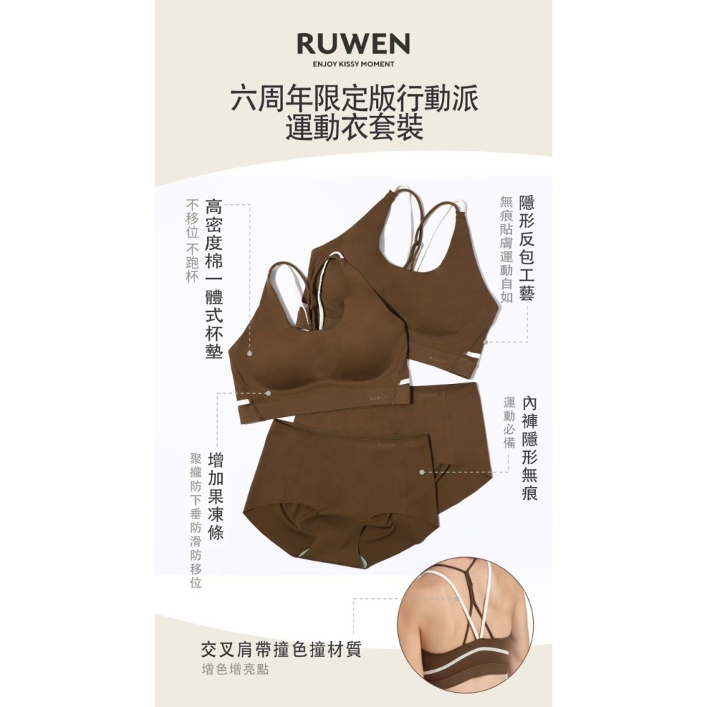 24HR 出貨🚚現貨不必等🌸RUWEN如吻KISSY🔥六周年運動款-細節圖4