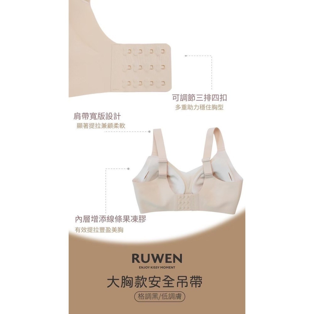 24HR 出貨🚚現貨不必等🌸RUWEN如吻KISSY🔥大胸吊帶款-細節圖2