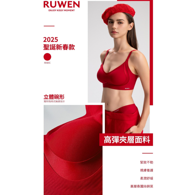 RUWEN如吻KISSY🔥✨2025聖誕新春限定✨預購中-💖-細節圖5