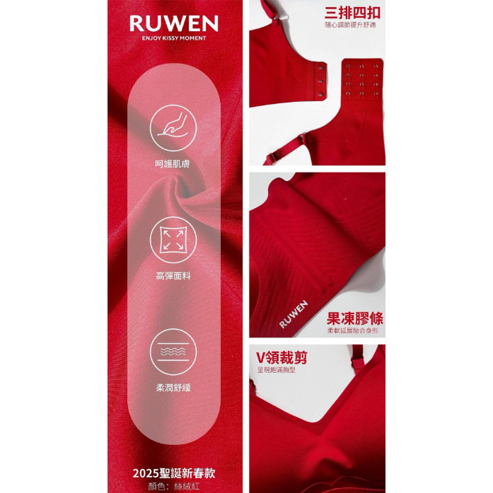 RUWEN如吻KISSY🔥✨2025聖誕新春限定✨預購中-💖-細節圖6